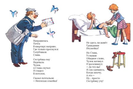 Неумейка. Яков Аким - Image 3