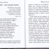 Семь сотен ступеней в небеса собственного сердца. Монах Симеон Афонский - Image 3