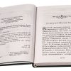 Духовное богатство. По творениям святителя Иоанна Златоуста - Image 4