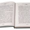 Духовное богатство. По творениям святителя Иоанна Златоуста - Image 5