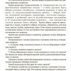 Математика 3 класс. Первые шаги (1930). Ланков А. — изображение 9