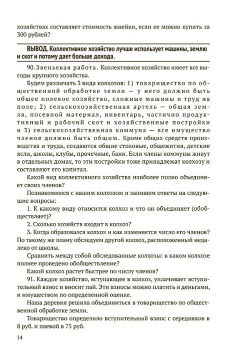 Математика 3 класс. Первые шаги (1930). Ланков А. — изображение 9