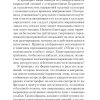 Психология эмоций. Пол Экман — изображение 8