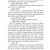 Собачье сердце. Булгаков М. А. — изображение 10