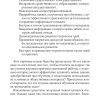 Тренировка памяти. Лезер Франц - Image 9
