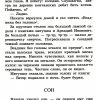 Детство Никиты. Толстой А. Н. - Image 8