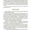 Как читать книги для самообразования (1924). Поварнин С. И. — изображение 8