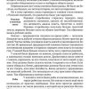 История средних веков. Учебник для 6-7 классов (1958). Косминский Евгений Алексеевич - Image 8