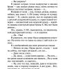 Мы. Замятин Евгений Иванович - Image 9