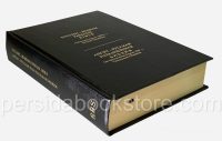 Русско-английская параллельная Библия Russian-English Parallel Bible 7″X 9″Large