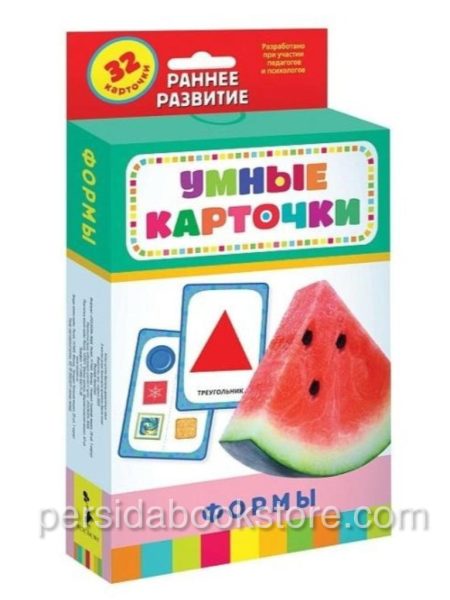 Умные карточки. Формы. Раннее развитие