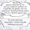 Иосиф в стране фараонов. Раскраска - Image 3