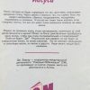 Практическое познание Иисуса. Джордж Вэруэр - Image 3