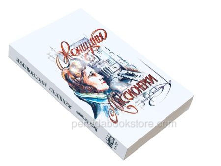 Женщины миссионерки. Вера Кушнир - Image 3