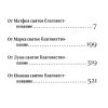 Святое Евангелие. Мини формат - Image 4