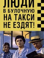 Конверт для денег. Наши люди в булочную на такси не ездят!