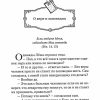 Говорим с детьми о заповедях - Image 5