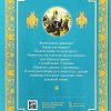Говорим с детьми о заповедях - Image 3