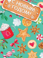 Конверт для денег. С Новым годом!