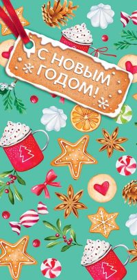 Конверт для денег. С Новым годом!