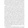 Психология эмоций. Пол Экман — изображение 9