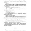 Собачье сердце. Булгаков М. А. — изображение 11