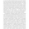 Дар. 12 ключей к внутреннему освобождению и обретению себя. Швалль-Вейганд Эсме, Эгер Эдит Ева - Image 9