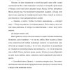 Выбор. О свободе и внутренней силе человека. Эгер Эдит Ева, Швалль-Вейганд Эсме - Image 9