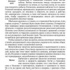 История средних веков. Учебник для 6-7 классов (1958). Косминский Евгений Алексеевич - Image 9