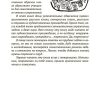 Тайны слова. (1966). Иванова В. А., Сергеев Ф. П. - Image 9