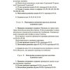 Планы уроков по арифметике для 2 класса (1957). Архангельская Н. В. - Image 10