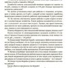 Математика 3 класс. Первые шаги (1930). Ланков А. — изображение 10
