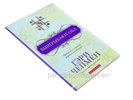Выигрывают оба. Гэри Чепмен - Image 3