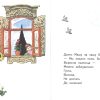Про Машу и манную кашу. Иван Демьянов - Image 2