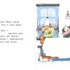 Про Машу и манную кашу. Иван Демьянов - Image 3