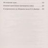О сопротивлении злу силою. Ильин Иван - Image 4