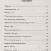 О сопротивлении злу силою. Ильин Иван - Image 3