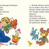 Про машину. Валентин Берестов - Image 2