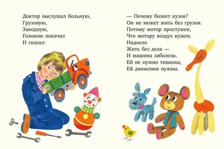 Про машину. Валентин Берестов - Image 2