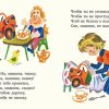 Про машину. Валентин Берестов - Image 3