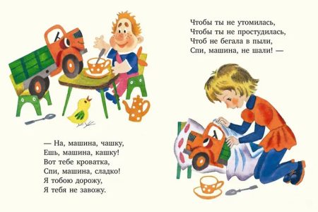 Про машину. Валентин Берестов - Image 3