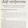 Сотворена его помощницей. Деби Перл - Image 9