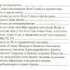 Святой Афанасий великий. Архиепископ Александрийский и его избранные творения (295-373 г.г.) - Image 3