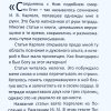 Соединены с Ним подобием смерти Его. Иван Каргель - Image 6