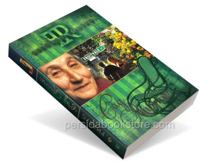 Сад Лиоты. Франсин Риверс - Image 3