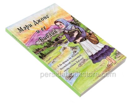 Мэри Джонс и ее Библия - Image 3