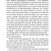 Соломон его жизнь и время. Фаррар Фредерик - Image 9
