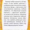 Умные карточки. Формы. Раннее развитие - Image 3