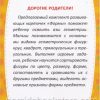 Умные карточки. Формы. Раннее развитие - Image 2