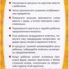 Умные карточки. Формы. Раннее развитие - Image 4